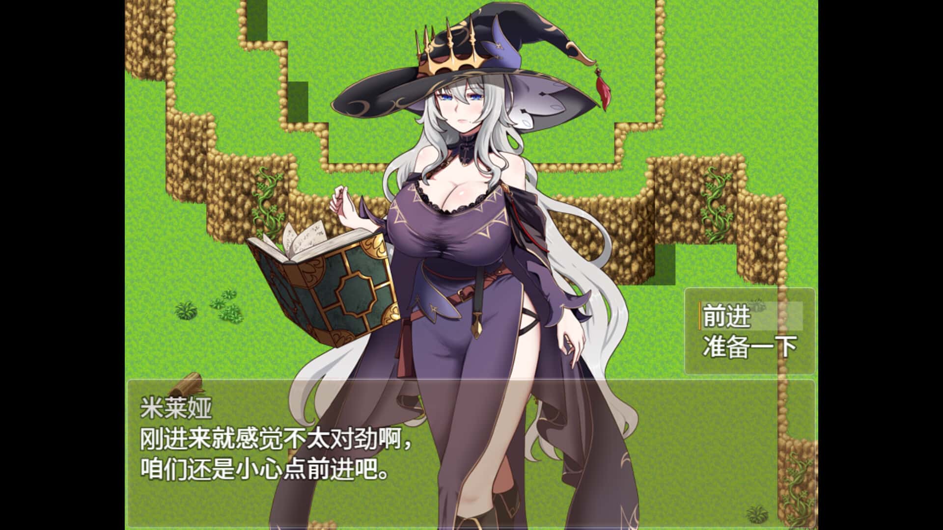 魔女双徒～纯真爱徒与冲师逆徒～背景