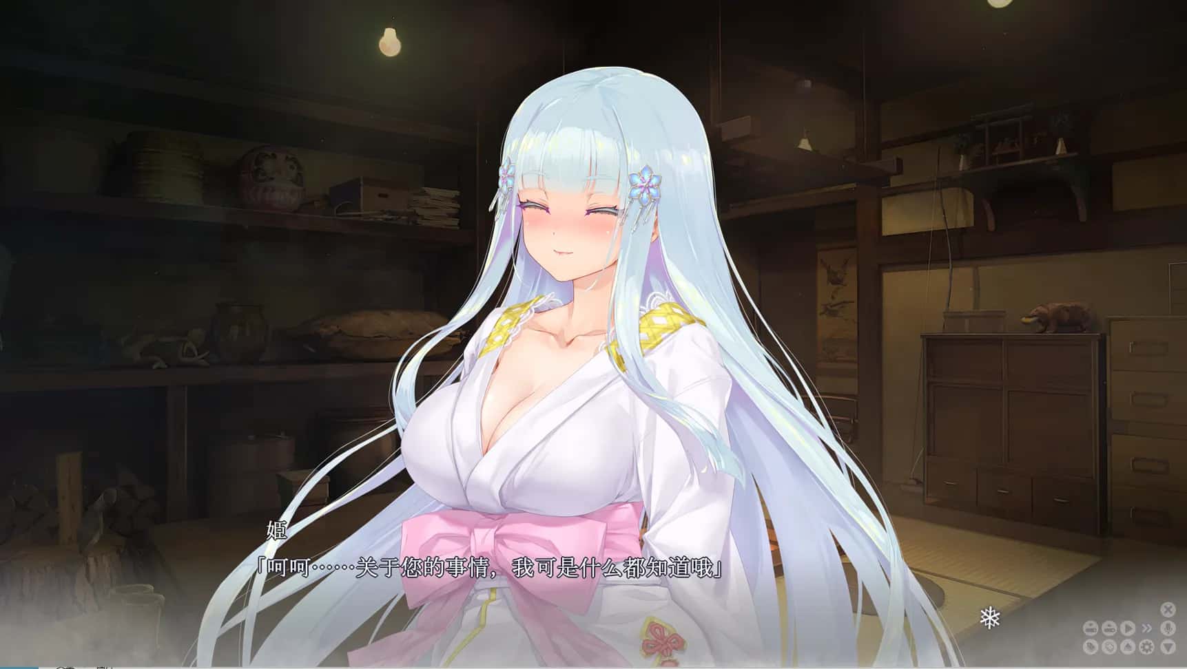 PC ADV/精翻 美少女万华镜异闻 雪女 7.5G插画