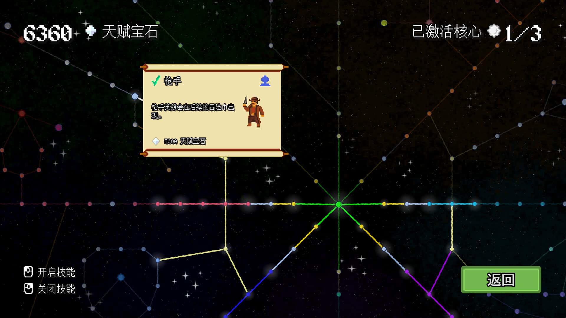 团本自走棋 Legionbound 中文版